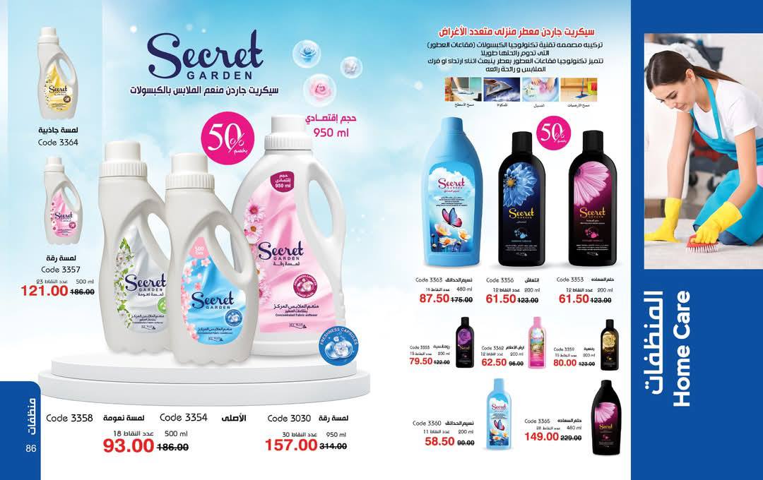 myway offers from 29may to 29may 2025 عروض ماى واى من 29 مايو حتى 29 مايو 2025 صفحة رقم 45